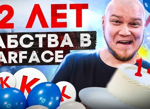 Плюшки Warface