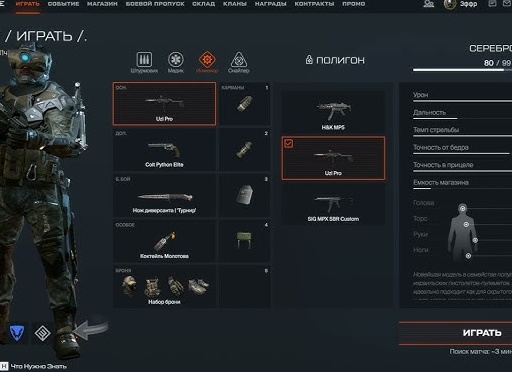 Новый режим в Warface