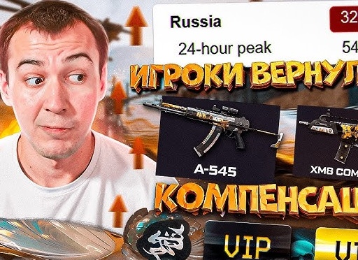 Почему пропадает онлайн в Warface?