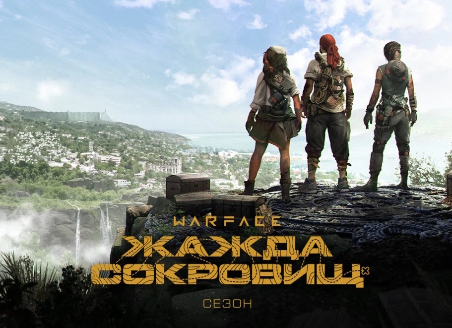 Шутер Warface получил сезон 
