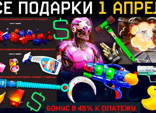 Всё про подарки в Warface