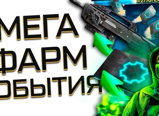 Мега халява в warface топовое оружие и броня авангард навсегда.