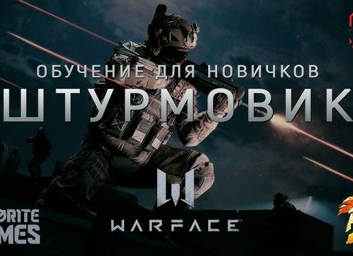 Вся Халява warface для Новичков и Ветеранов (Промо-страницы 2024 с подарками и бонусами)