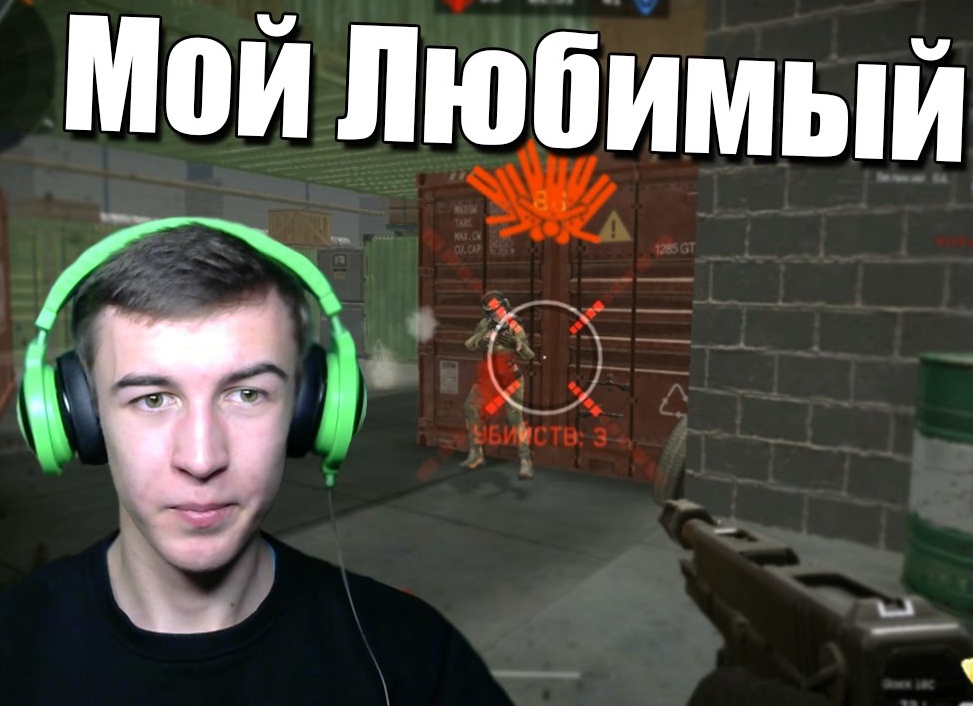 мой любимый Warface