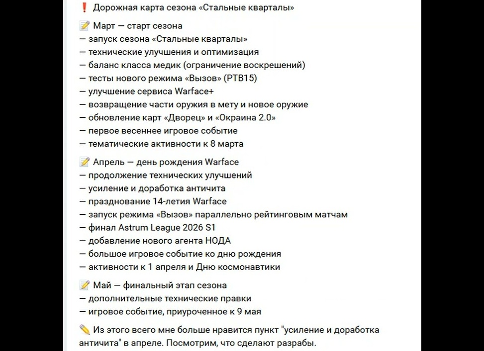 ТЕХНИЧЕСКИЕ УЛУЧШЕНИЯ в Warface