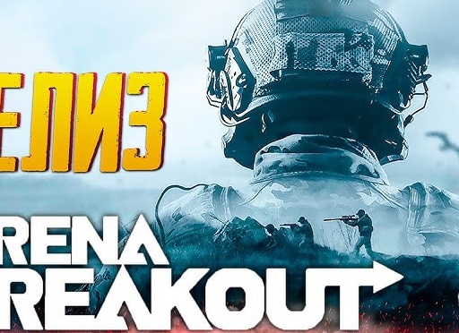 Warface шедевр или провал?