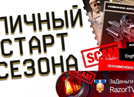 Эксперимент с РМ в Warface...