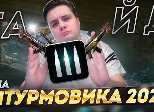 Актуальное вооружение в Warface для штурмовика на 2020-й год.