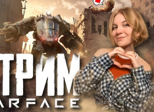 Немножко о Warface