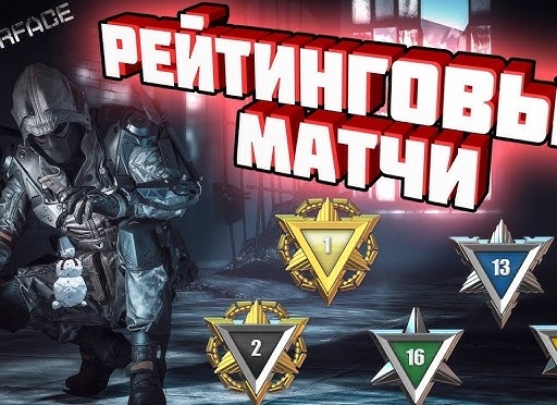 В Warface прилетел Рой
