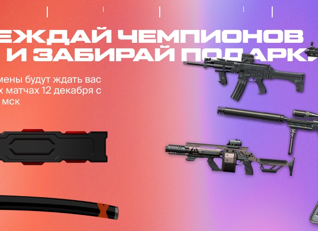 ПОБЕЖДАЙ ЧЕМПИОНОВ WARFACE PRO В РМ