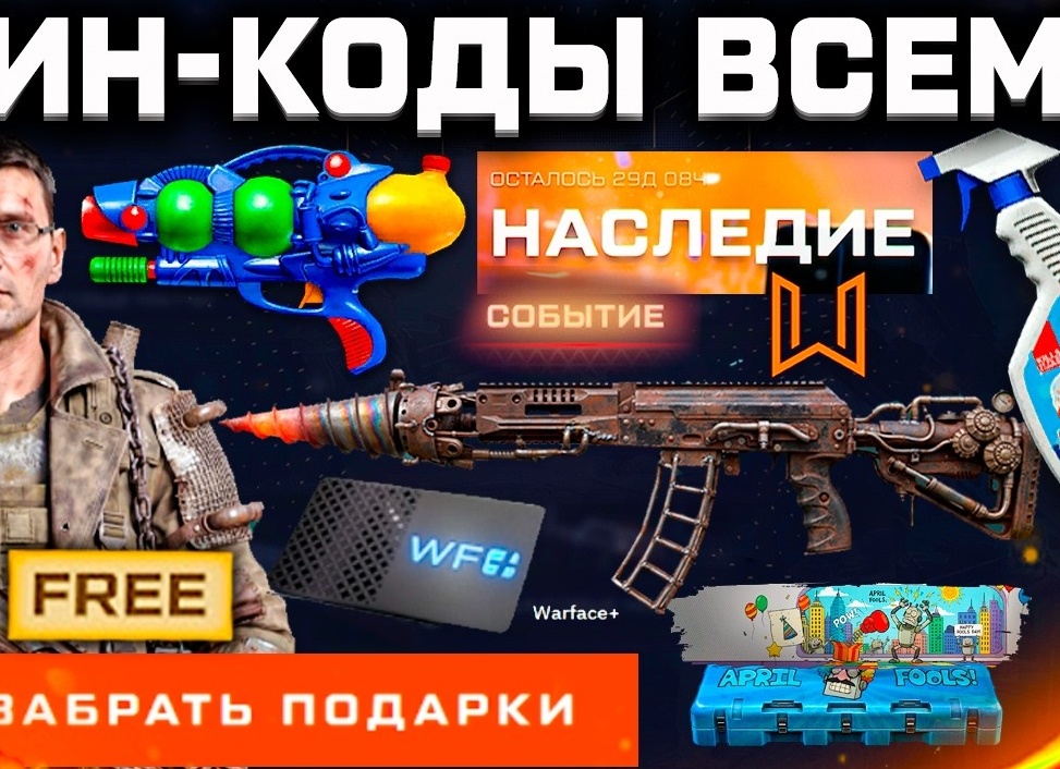 Как получить подарки в игре Warface: Руководство для новичков и опытных игроков