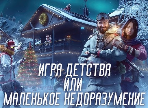 Так-ли плоха Warface?!