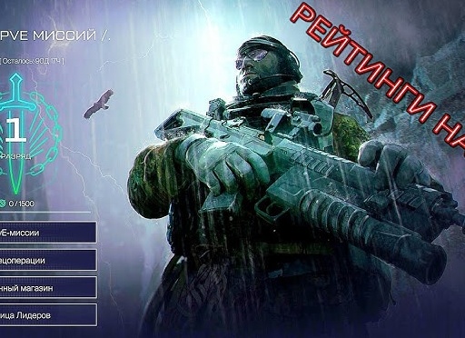 Шутер Warface встал с колен,или осталось на дне игр?
