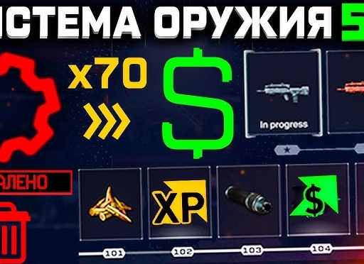Изменение системы модов в Warface❗