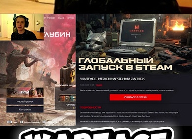 Warface выйдет в Steam