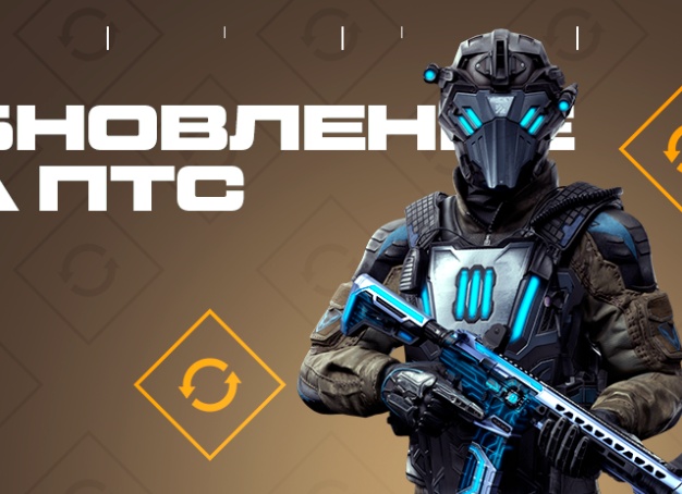 ПТС Warface: набор агента 