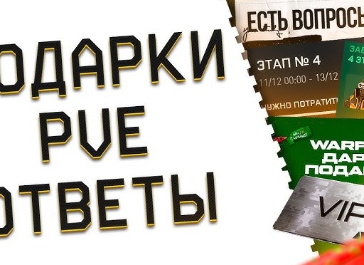 В Warface дарят новогодние подарки всем игрокам