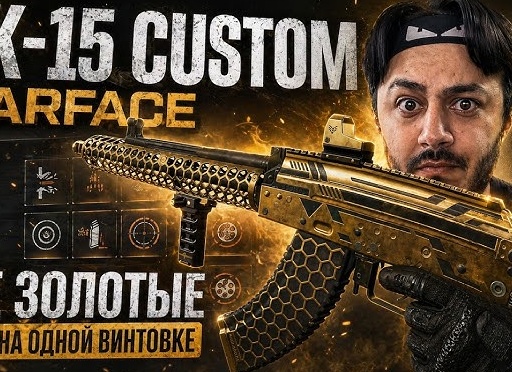 Warface: Как он стал одной из самых популярных онлайн-игр в мире