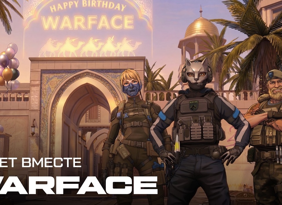 Warface отмечает четырнадцатилетие. В игре появились праздничные активности