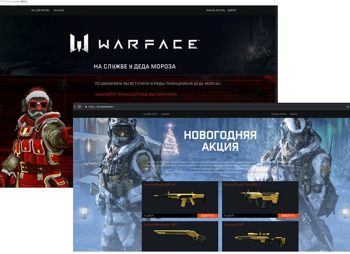Warface дарит подарки
